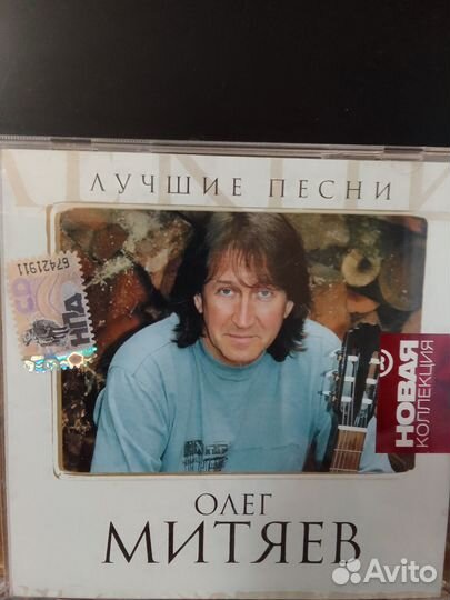 Аудио музыкальные CD диски