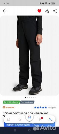 Брюки софтшел 158-164