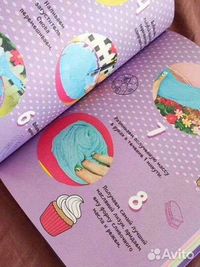 Книга для детей про слаймы Стася мар