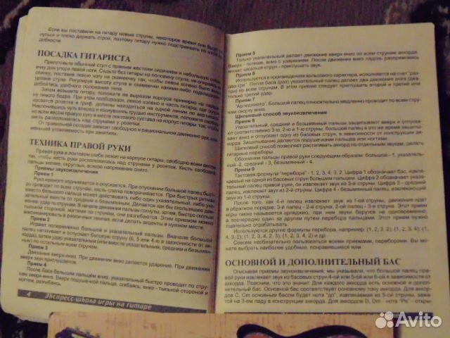 Книги для гитары