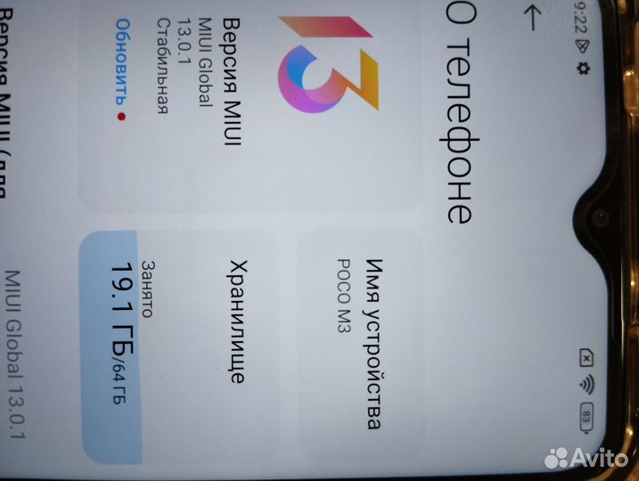 Xiaomi POCO M3, 4/64 ГБ