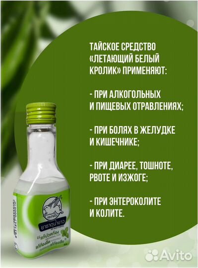 Тайская эмульсия 