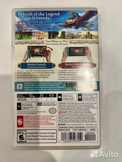 The Legend of Zelda Skyward Sword HD Switch