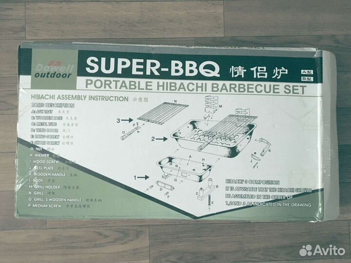 Барбекю, шампуры