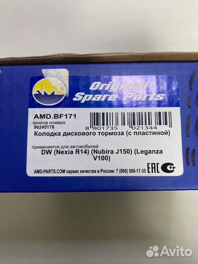 Колодки тормозные передние Nexia r14 Lanos Epica