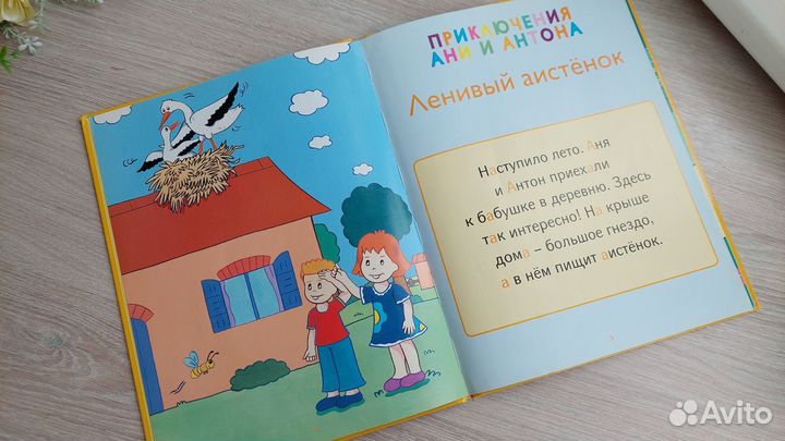 Моя веселая Азбука - набор книг