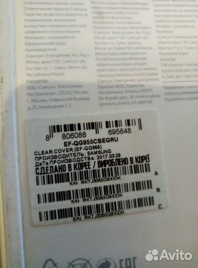 Оригинальный чехол Samsung s8+ Чехлы A80