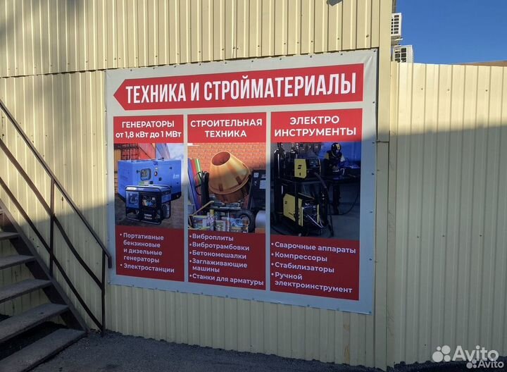 Дизельный генератор