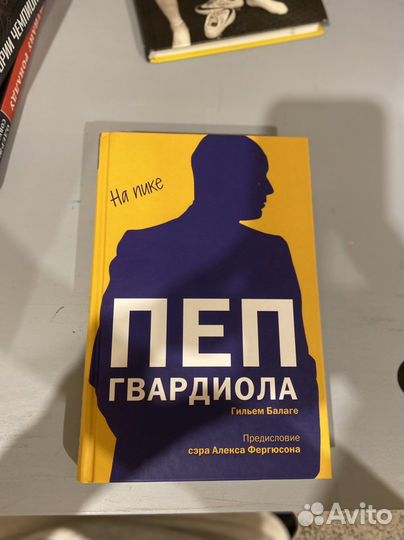 4 книги про футбол