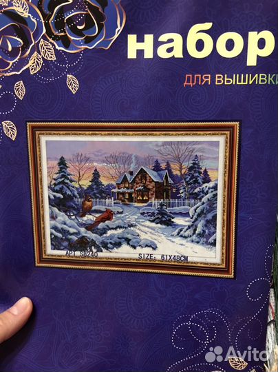 Набор для вышивания крестом