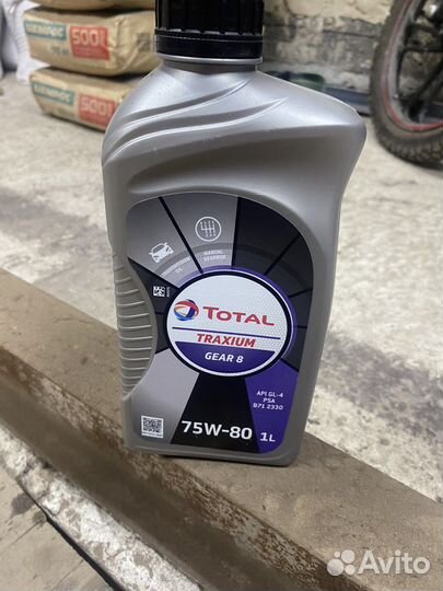 Total traxium gear 8