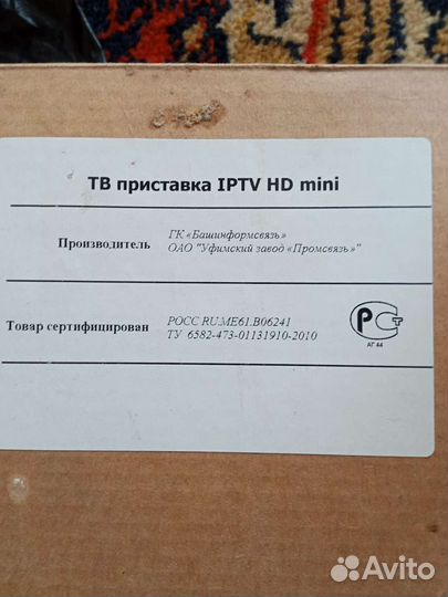Приставка цифровая для интерактивного телевидения