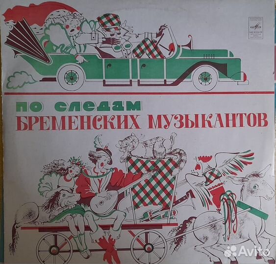 Грампластинки