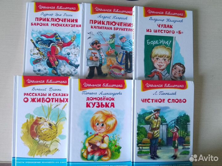 Детские книги