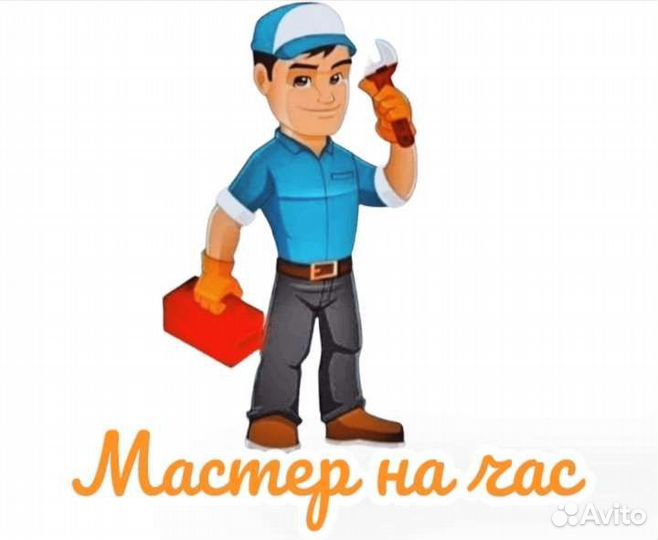 ««Мастер на час»»сборка разборка мебели