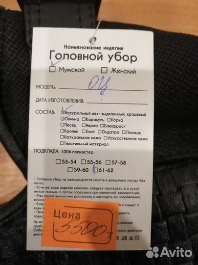 Шапка зимняя, новая, овчина, чёрная, мех натуральн