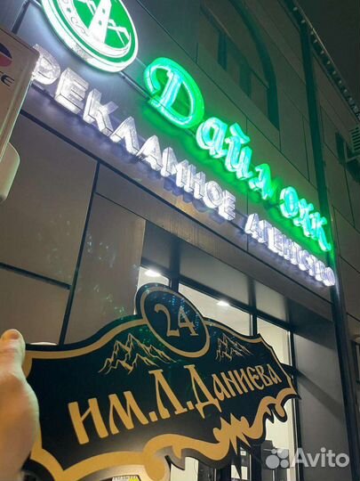 Адресные таблички на дом