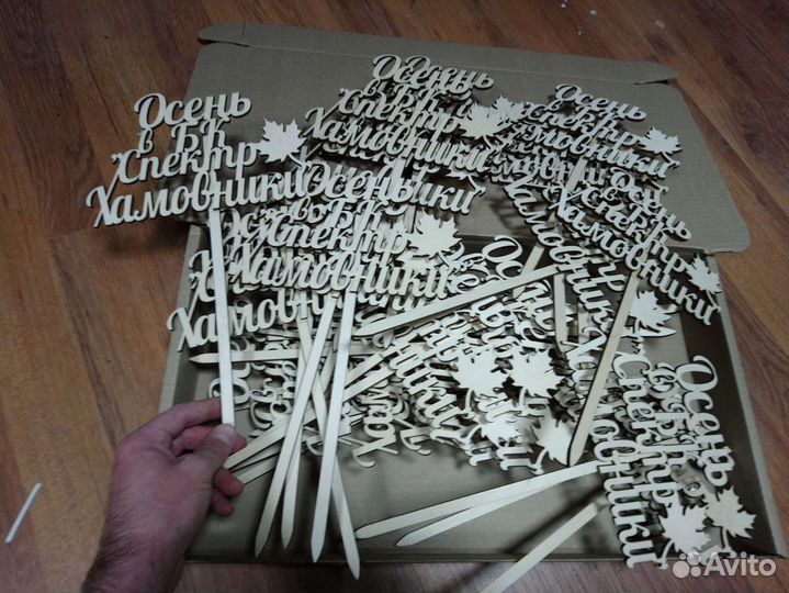 Лазерная Гравировка/Резка