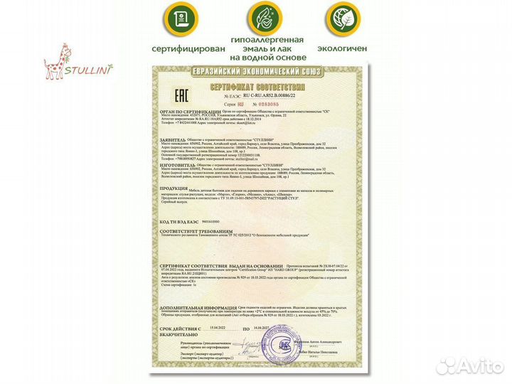 Растущий стул детский Марти. Белый