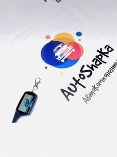 Брелок Сигнализации Старлайн Starline B9