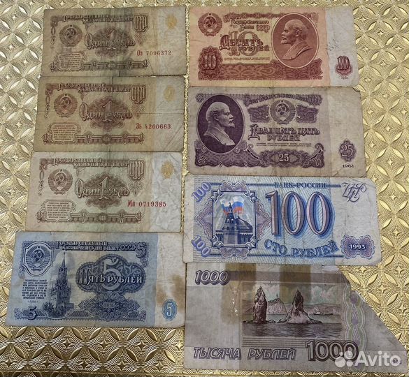 Банкноты СССР и России