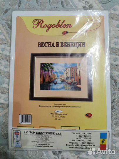 Набор для вышивания Rogoblen гобелен