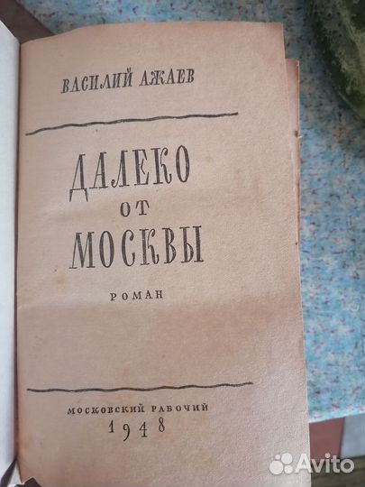 Евангелие. Книги справочники теле, радио ретро