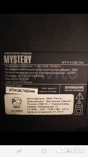 Телевизор Платы