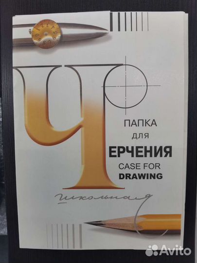Папка для черчения школьная (21 плотный лист А4)