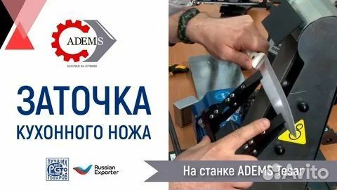 Профессиональная заточка ножей и другого