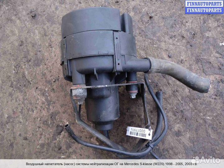 Клапан егр (EGR) Mercedes-Benz S (W220), 2003 5.5 Бензин