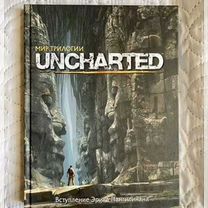 Артбук uncharted 1-3