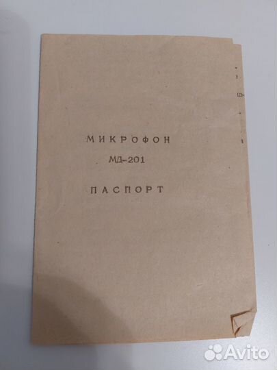 Микрофоны СССР