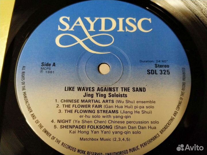 Jing Ying Soloists Like Waves Against The Sand