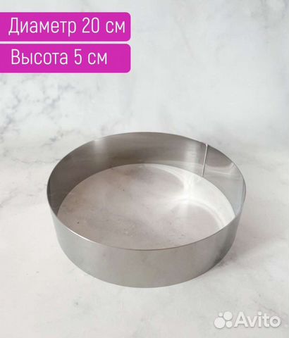 Форма для выпечки (кольцо)