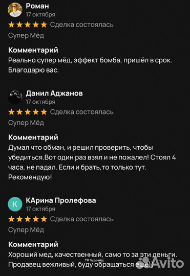 Мёд для потенции новые высоты с золотым чудо-мёдом
