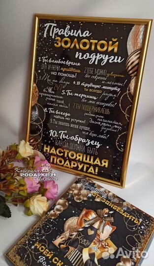 Подарок девушке