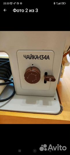 Швейная машинка чайка