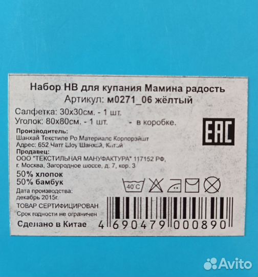 Набор для купания, для новорожденного