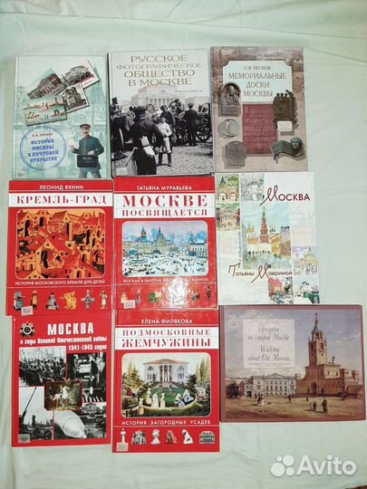 О Москве и Подмосковье