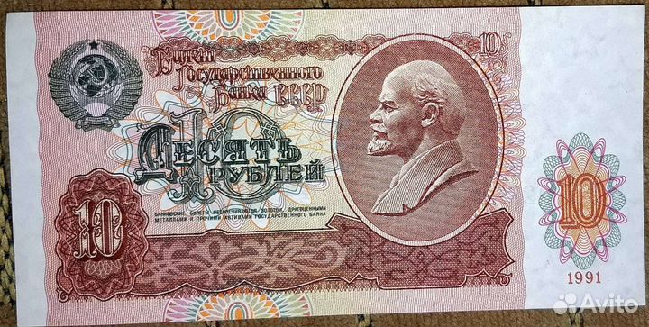 Банкноты СССР