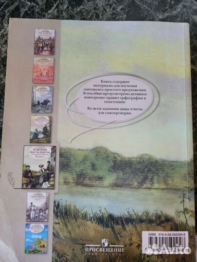 Ахременкова к пятерке шаг за шагом