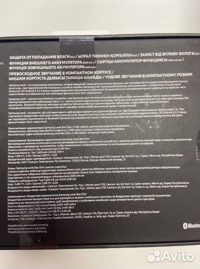 Новая Колонка samsung level BOX slim
