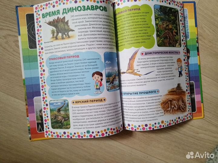 Энциклопедия для дошколят