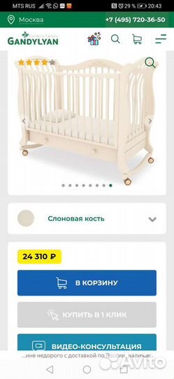 Детская кроватка, матрас