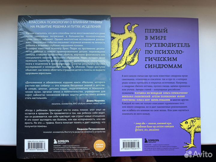 Книги по саморазвитию и психологии