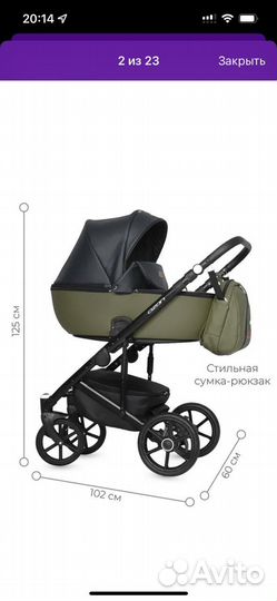 Коляска Riko basic ozon 3 в 1