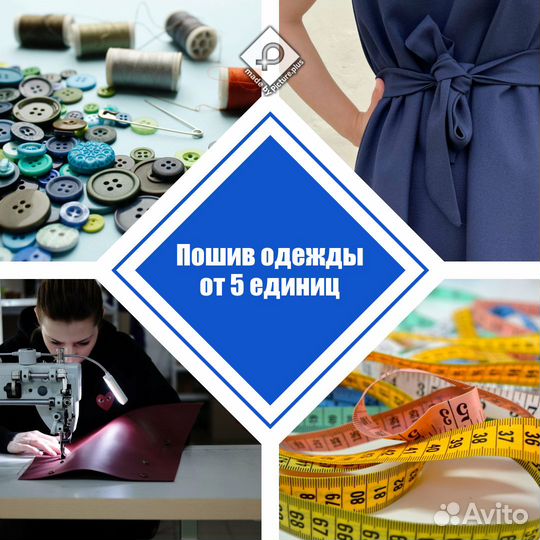 Швейный цех Махачкала