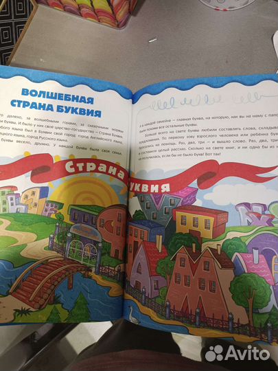 Книга детская