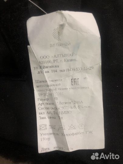 Шапка ушанка утепленная